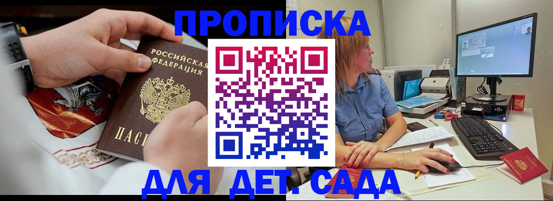 регистрация для школы в Шебекино