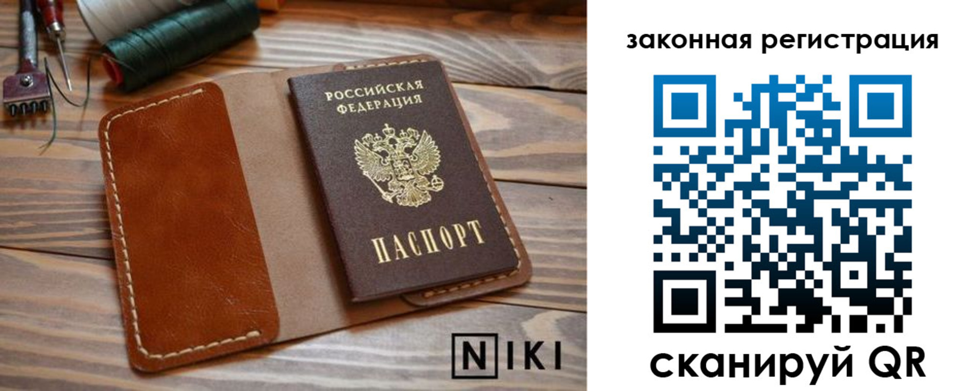 прописка в квартире в Шебекино