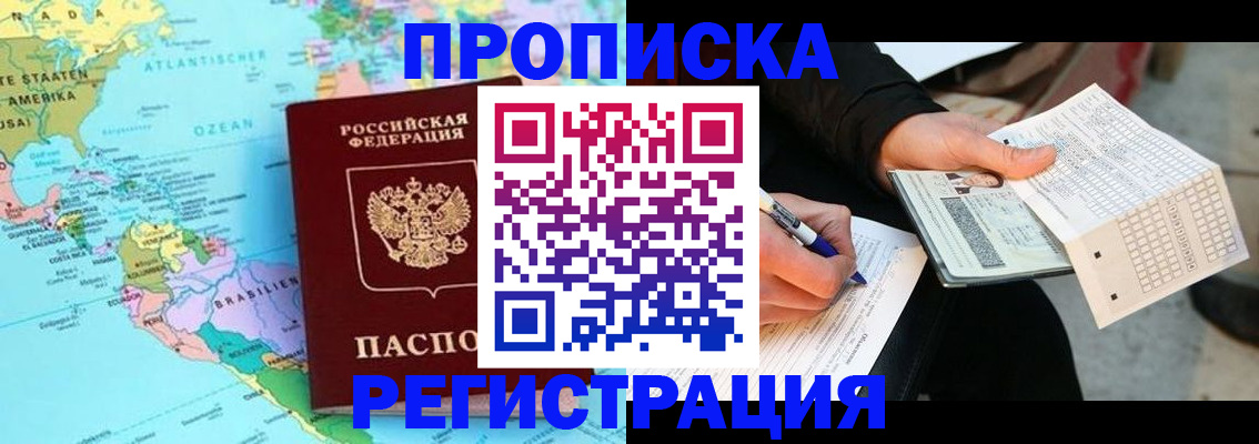 временная регистрация госуслуги в Шебекино