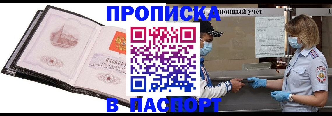 найти адрес прописки в Шебекино