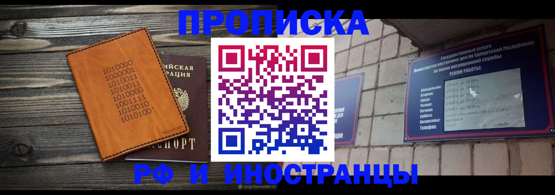 найти адрес прописки в Шебекино