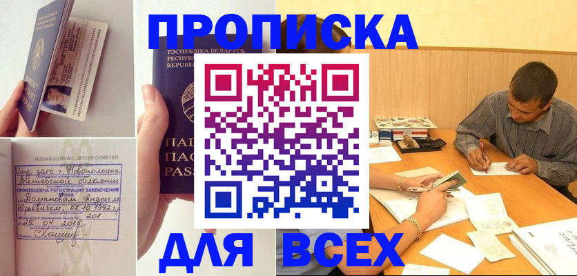 миграционный учет в Шебекино