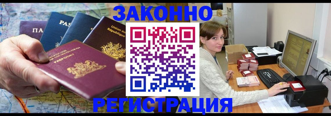 прописка для школы в Шебекино