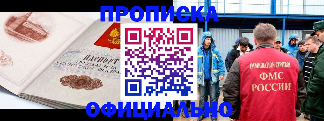пропишу в квартире в Шебекино